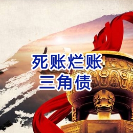 海南藏族要债公司